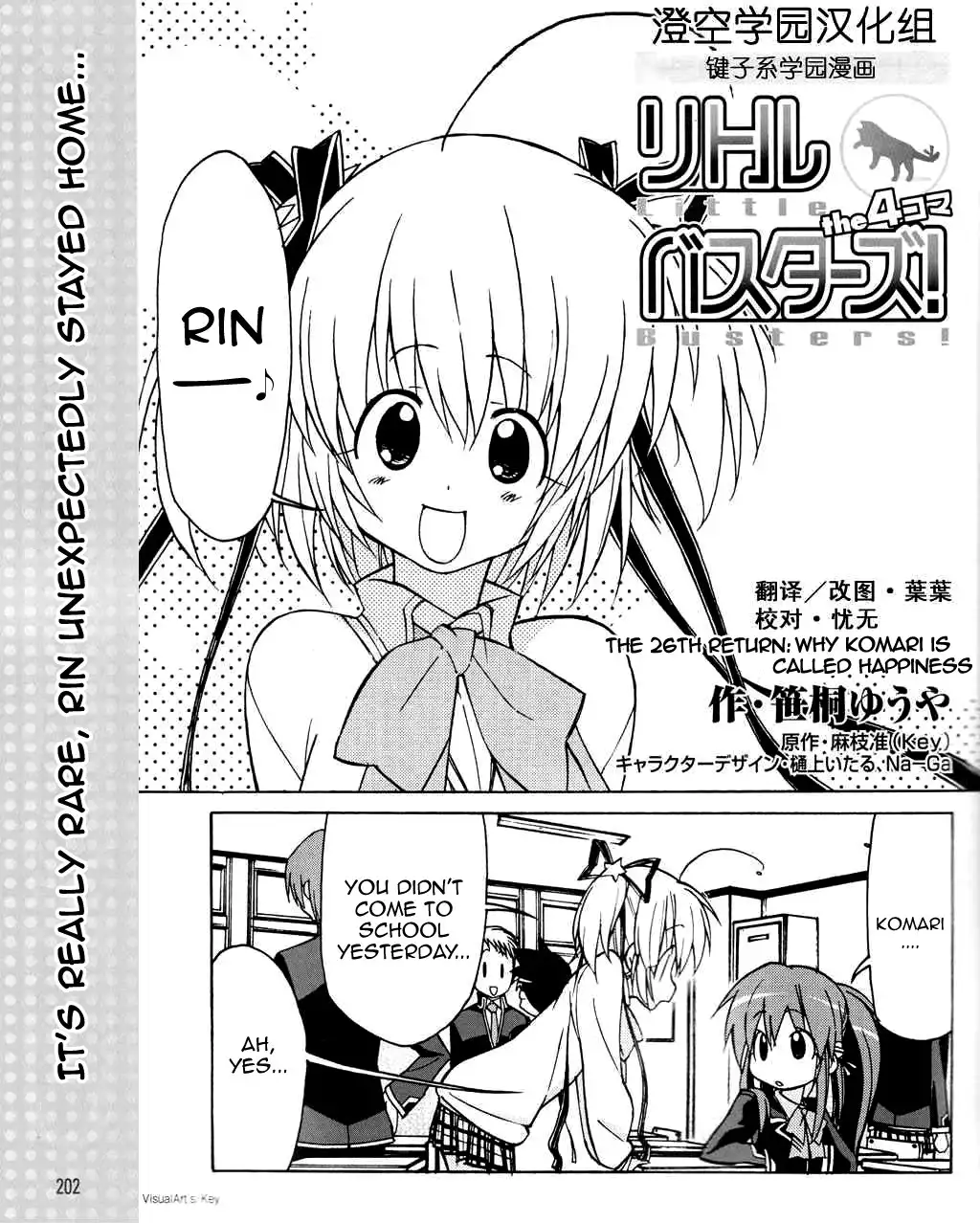 Little Busters! The 4-Koma Chapter 26 2